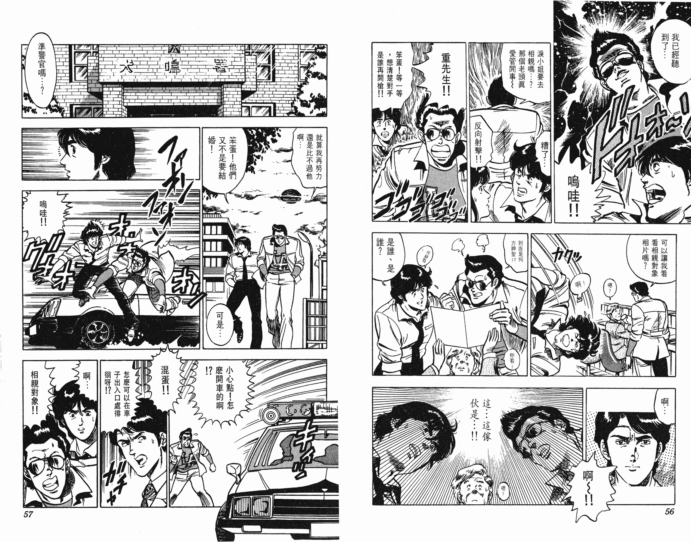 [貓之眼CAT'S.EYE][北條司][玉皇朝][C.C]Vol.1128